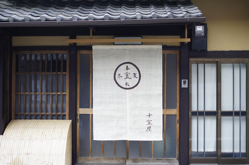 Japanese-Style Townhouse - Non-Smoking